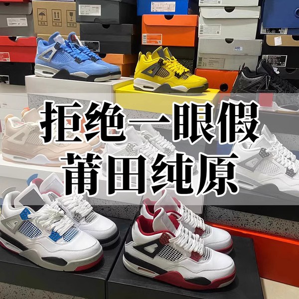 aj4正品莆田男鞋aj3篮球