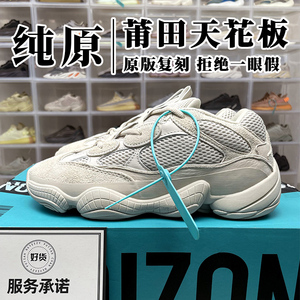 奢椰子鞋500白色老爹鞋女正品官网og yeezy鞋子男款夏季2023新款