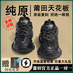 巴黎三代黑武士老爹鞋女莆田高·版本2023新款潮厚底增高运动鞋男