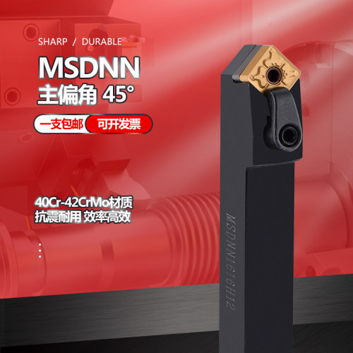 45度外圆车刀MSDNN/1616/2020K12/2525M12/3232方形机夹数控刀杆