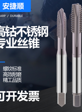高钴不锈钢丝锥M42直槽螺尖丝攻黑色涂层机用牙锥M2M3M4M5M6M8M12