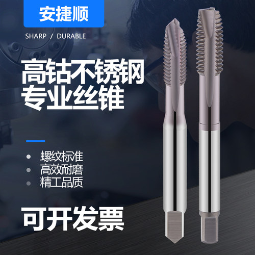 高钴不锈钢丝锥M42直槽螺尖丝攻黑色涂层机用牙锥M2M3M4M5M6M8M12