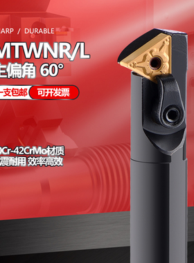 数控车床刀具内孔镗刀刀杆S25S-MTWNR16车刀可加工60度内螺纹镗孔