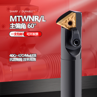 数控车床刀具内孔镗刀刀杆S25S-MTWNR16车刀可加工60度内螺纹镗孔