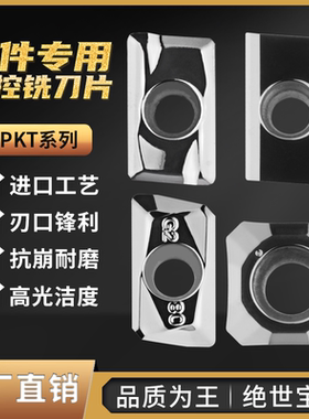 数控高光铝用铣刀片APKT1135/1604PDFR-MA-H01铝铜专用R0.8铣刀片