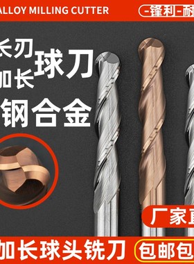 60度加长刃球刀刃加长球头铣刀钨钢二刃加长合金直柄铣刀R2R3R4R5