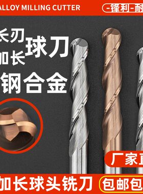 60度加长刃球刀刃加长球头铣刀钨钢二刃加长合金直柄铣刀R2R3R4R5