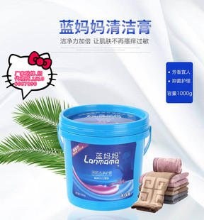蓝妈妈魔力净（净含量1000g) 洗衣膏（桶/1.3kg） 洗衣机手洗