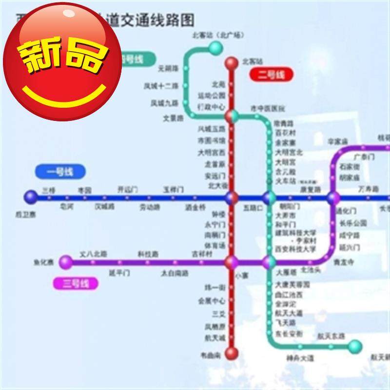 新款 西安5地铁猪年纪年50次4四号线开通25次卡
