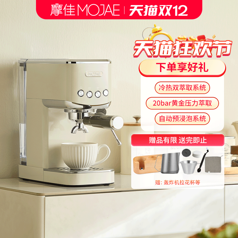 摩佳星慕51半自动意式咖啡机