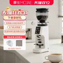 MOJAE/摩佳飓风咖啡磨豆机4.0定量磨豆机电动咖啡研磨机家用磨粉