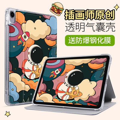 iPadmini6平板保护套透明气囊