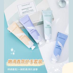 30g氨基酸小支护手霜便携滋润补水保湿 不油腻持久清香防干裂秋冬