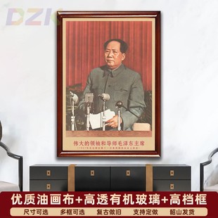 毛主席画像有带框1957年主席在会议上复古装 饰画客厅书房墙壁挂.8