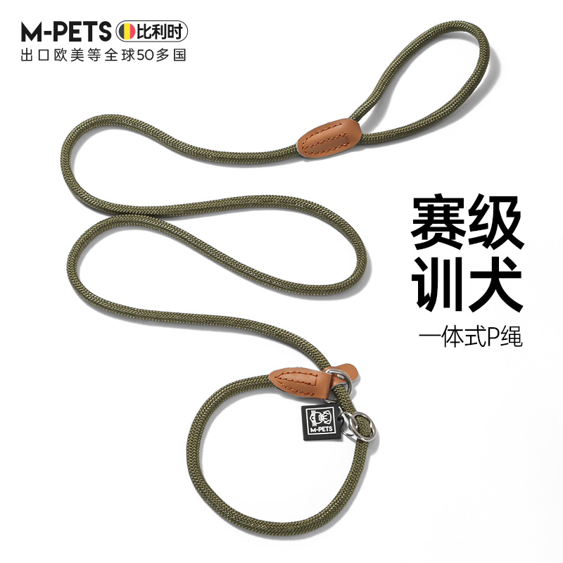 mpets狗狗牵引绳宠物专业大型犬