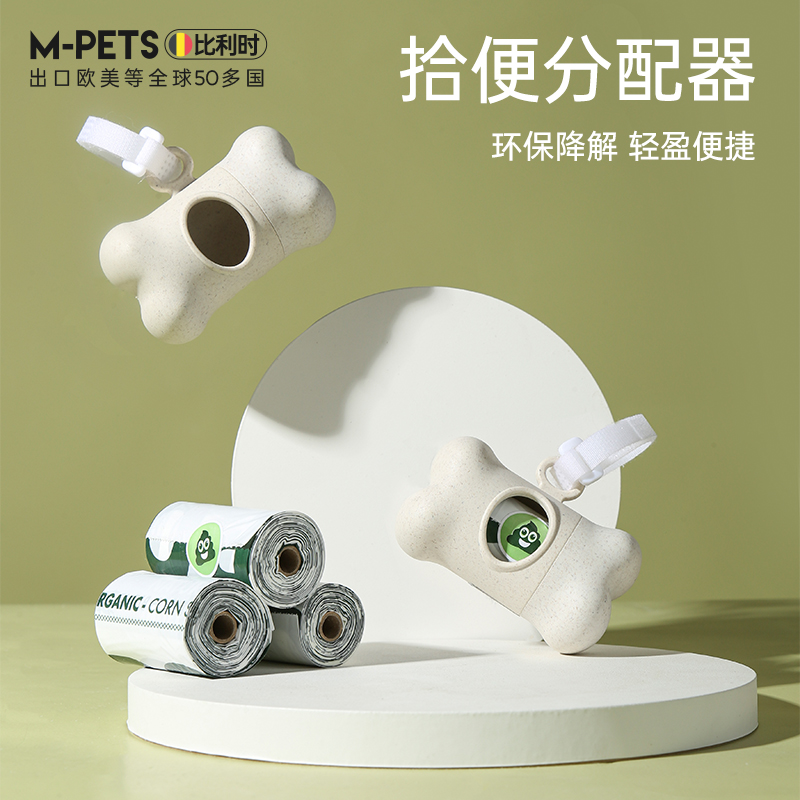 mpets狗狗拾便袋可降解