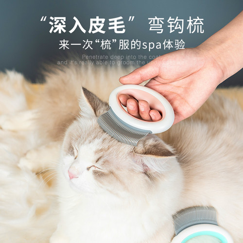 猫咪梳子贝壳梳猫毛清理器狗狗梳