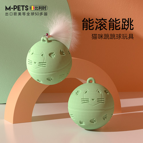 猫玩具跳跳球智能避障