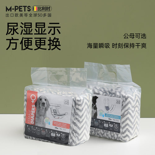 mpets狗狗尿不湿生理裤专用宠物