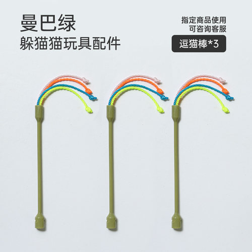 配件躲猫猫玩具M-PETS