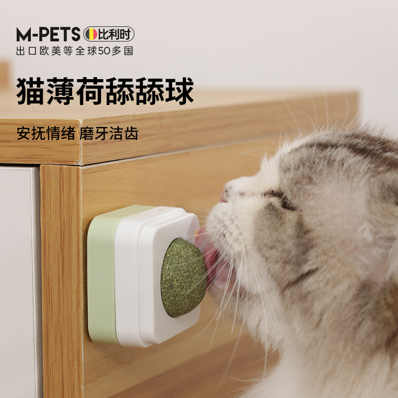 猫薄荷球猫玩具贴墙自嗨逗猫解闷磨牙饼干舔舔乐猫咪玩具用品大全