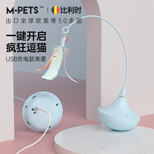 不倒翁神器电动耐咬羽毛猫玩具