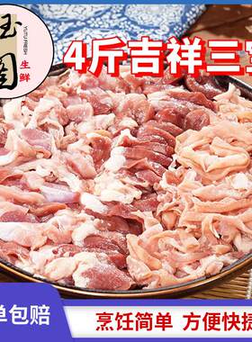 整箱新鲜鸡杂混合免切免洗