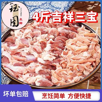整箱新鲜鸡杂混合免切免洗