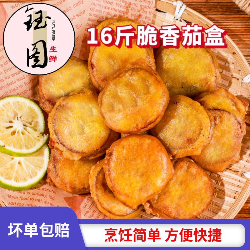 茄盒半成品黄金酥脆饭店食堂特色小吃商用批发家庭零售冷冻速食,水产肉类/新鲜蔬果/熟食,包装速食菜/预制菜,淘宝优惠券,粉丝福利购,淘宝优惠卷