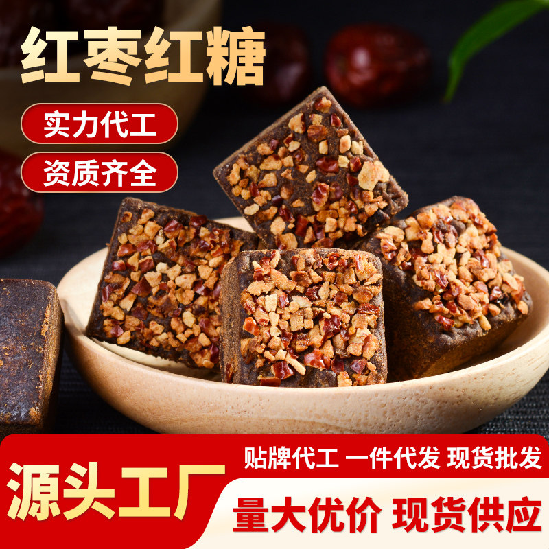 红枣红糖散装批发独立小包装月子商用云南纯甘蔗手工大枣土黑糖块