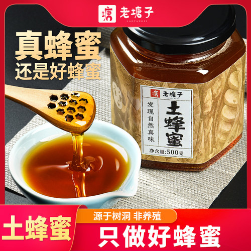 云南农家土蜂蜜悬崖蜜