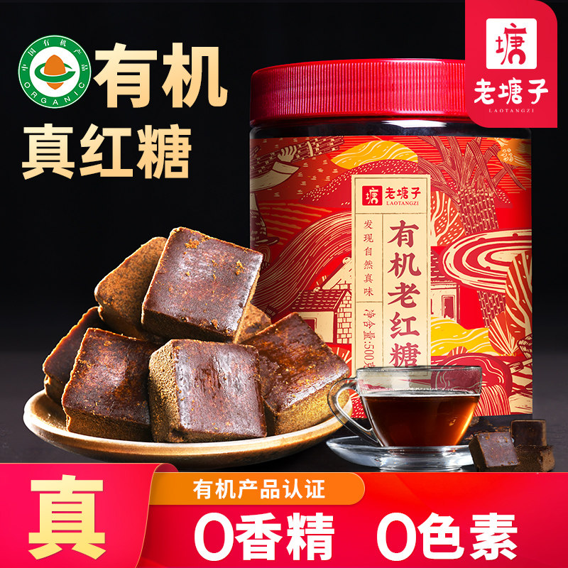 正宗老塘子古法老红糖块大姨妈产妇产后月子云南纯甘蔗手工土黑糖