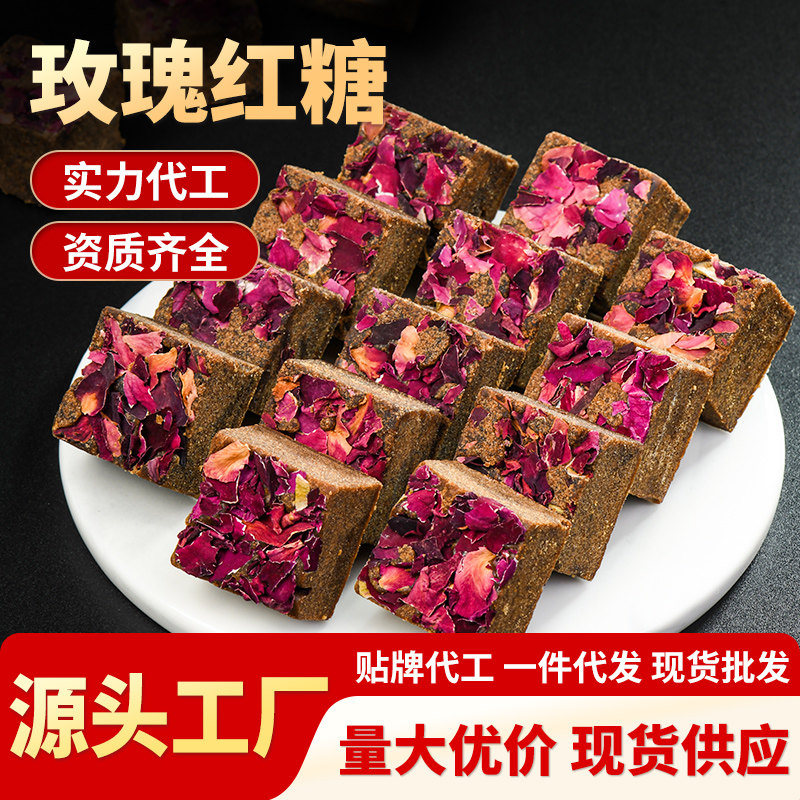 玫瑰红糖散装批发单独小包装商用姨妈月子云南纯甘蔗手工土黑糖块