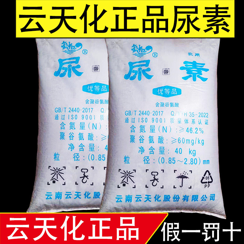 尿素蔬菜专用肥料养花绿植盆栽室内花卉小颗粒氮肥复合肥农用种菜