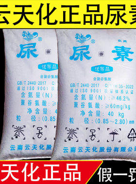 尿素蔬菜专用肥料养花绿植盆栽室内花卉小颗粒氮肥复合肥农用种菜