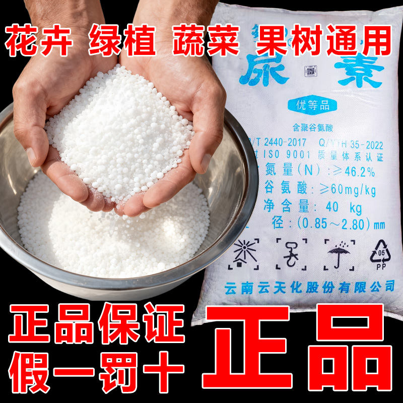尿素蔬菜专用肥料养花绿植盆栽室内花卉小颗粒氮肥复合肥农用种菜