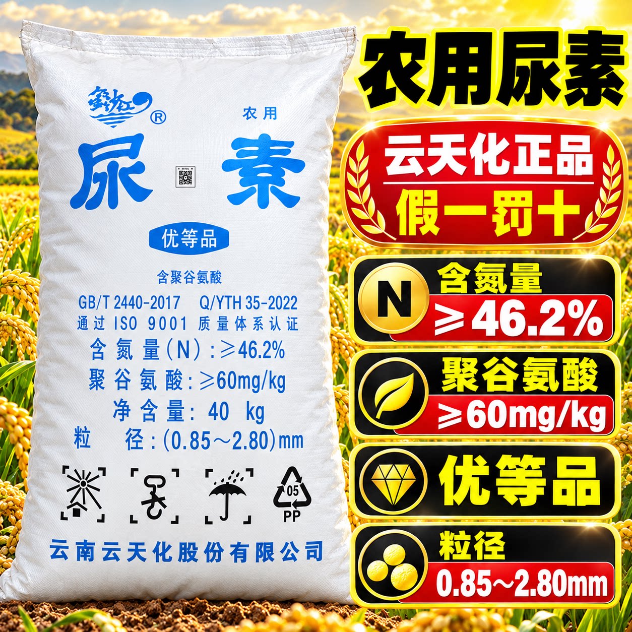 云天化尿素肥料复合肥蔬菜农用种菜专用肥花肥养花卉通用化肥家用
