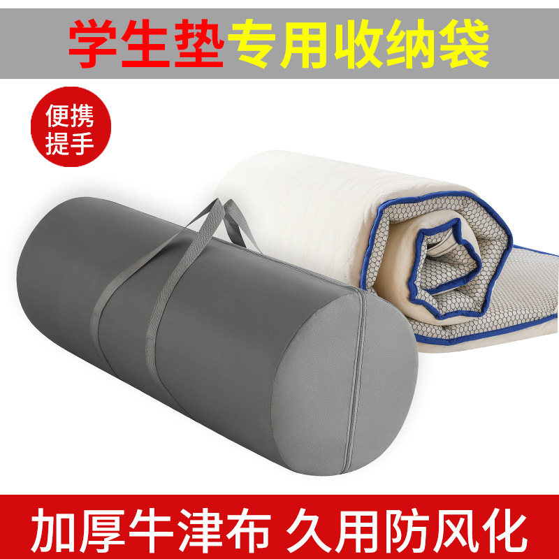 乳胶床垫收纳袋90x190垫子装被褥学生宿舍收纳神器搬家行李打包袋