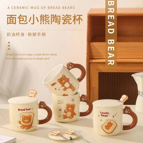马克杯咖啡奶带盖面包杯牛奶可爱