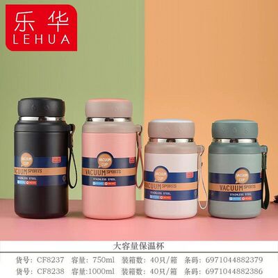 批发乐华304保温杯保温不锈钢