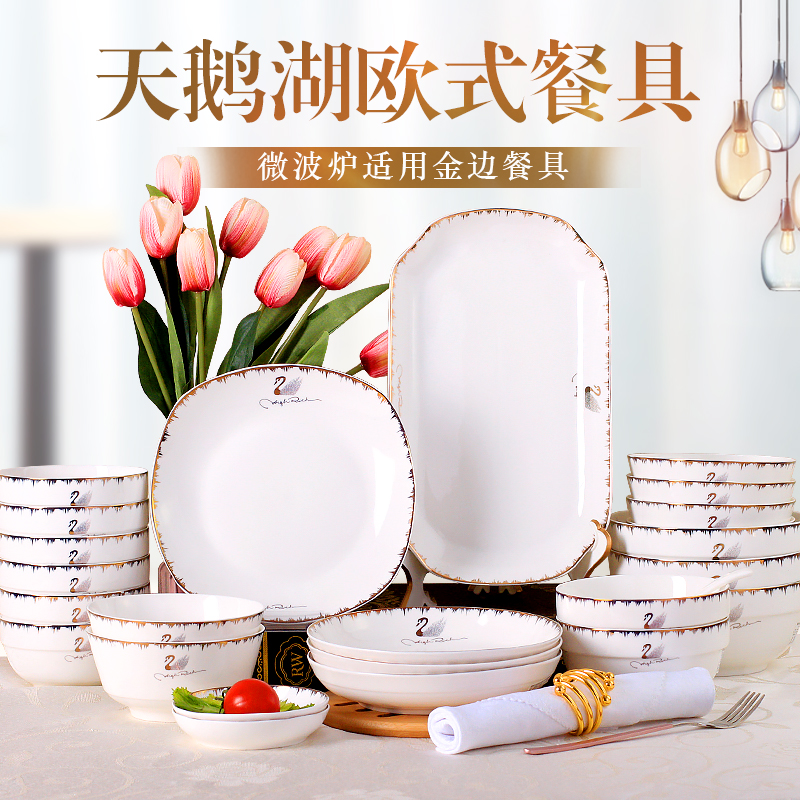 金边餐具家用北欧饭碗套装陶瓷