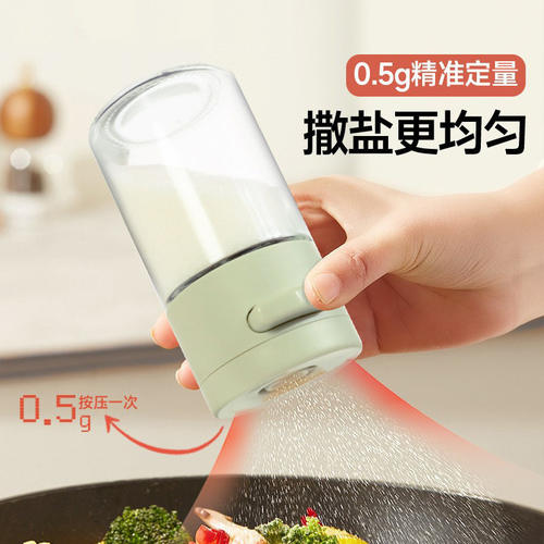 厨房家用按压定量密封调料瓶