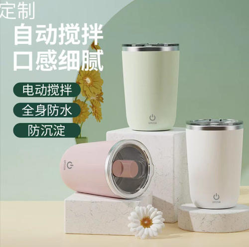 新款联名全自动咖啡搅拌杯现货