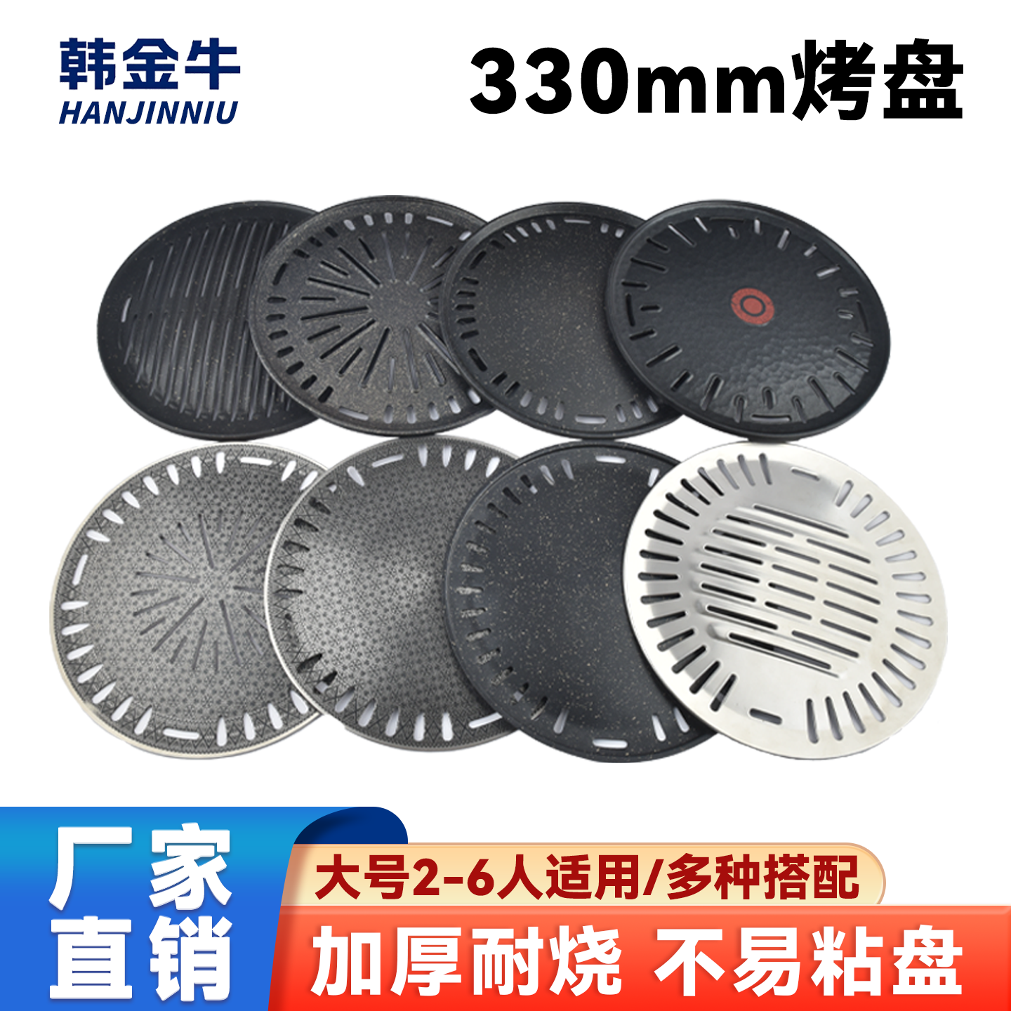 韩式烧烤盘圆形烤肉盘商用不锈钢大号烤盘不粘烤盘烤肉篦子330MM