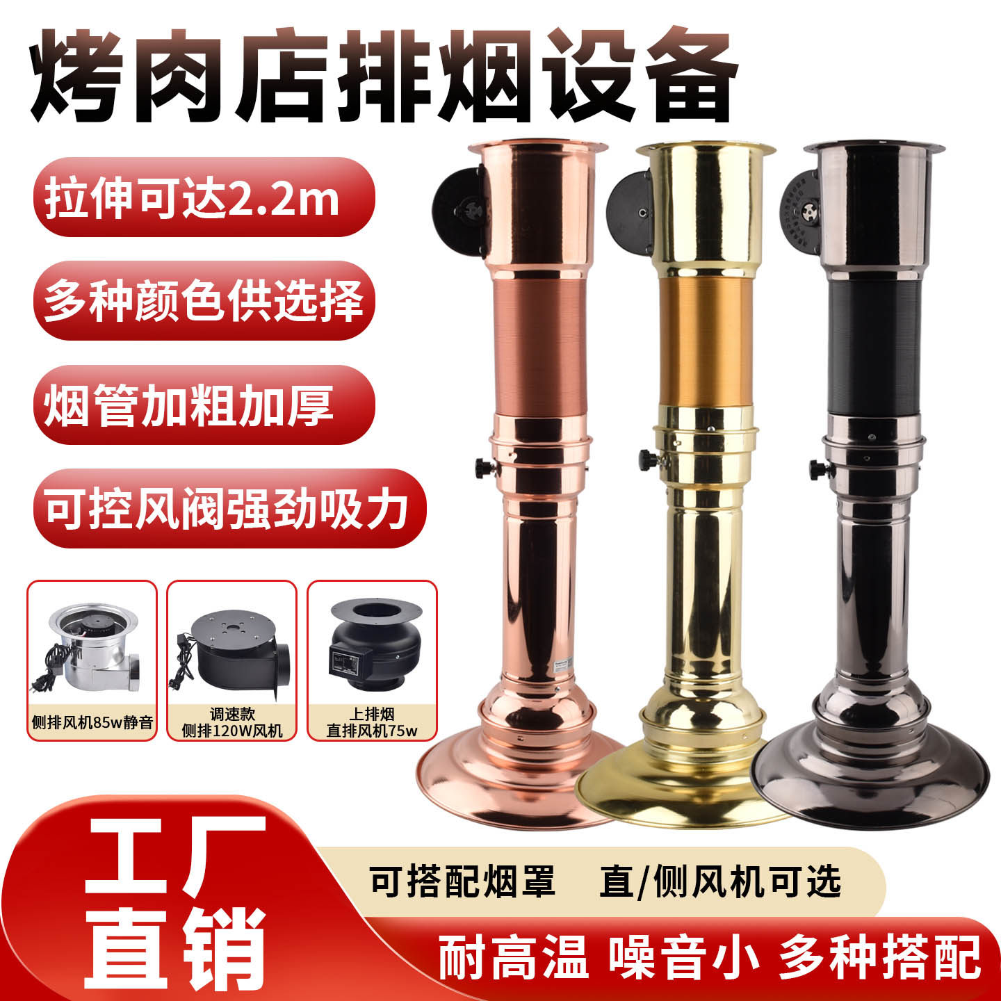 韩式烤肉排烟管烧烤烤肉店排风系其它烧烤用品