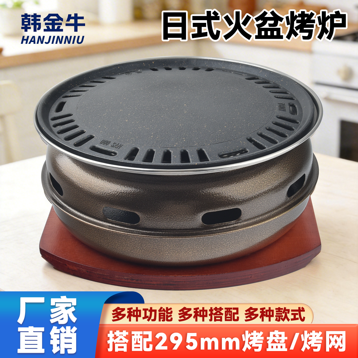 韩式碳烤炉围炉煮茶家用烤肉炉日式商用户外炭火烧烤炉子煎肉炭锅