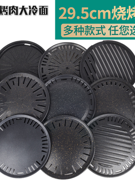 韩式烤肉家用烤盘不锈钢烧烤盘商用烧烤户外烤肉盘不粘烤盘295MM
