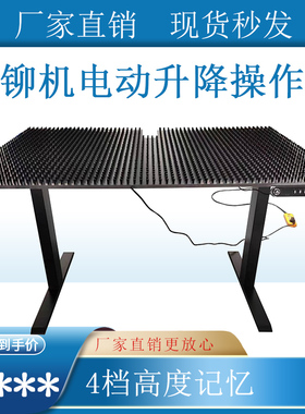 包邮现货秒发 压铆机电动升降台 铆钉机操作台 工作台