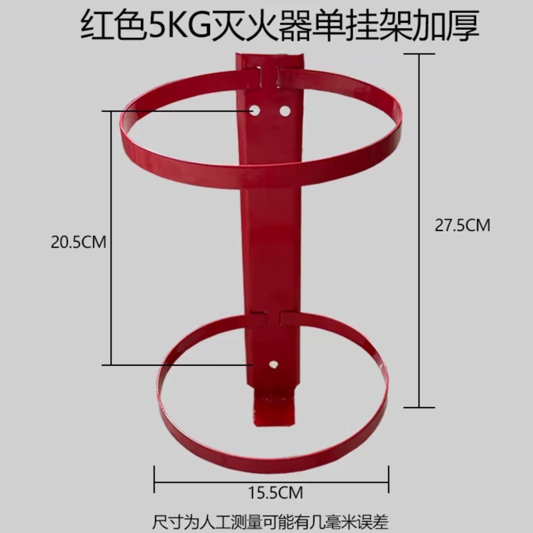 灭火器挂架2Kg/3Kg/4Kg/5Kg固定支架 挂钩灭火器架消防器材配件