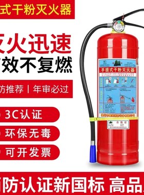 手提式干粉4公斤灭火器鑫安牌2kg3kg4kg5kg灭火箱子套装家用